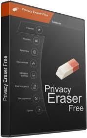 Privacy Eraser Free Crack